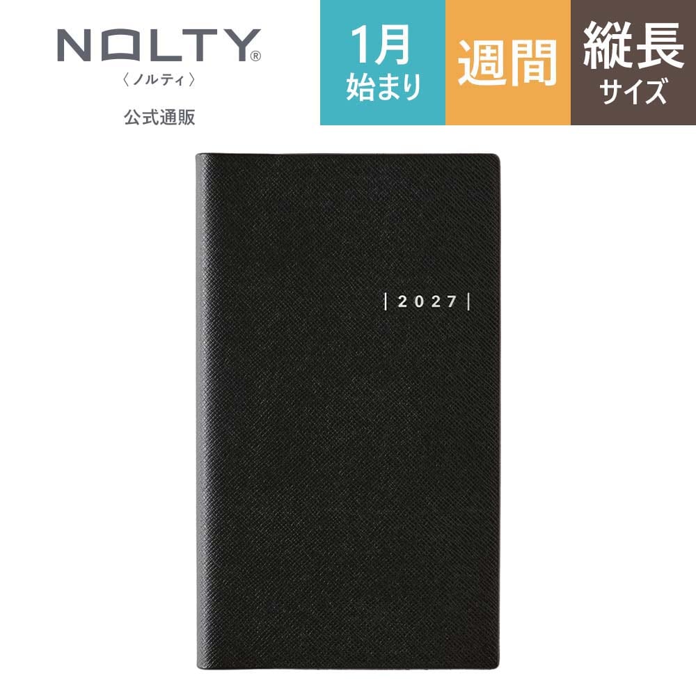 期間限定お値下げ！早い者勝ち！　国鉄時代　２０冊セット 2027年1月始まり手帳 ウィークリー NOLTY(ノルティ) ワイド1