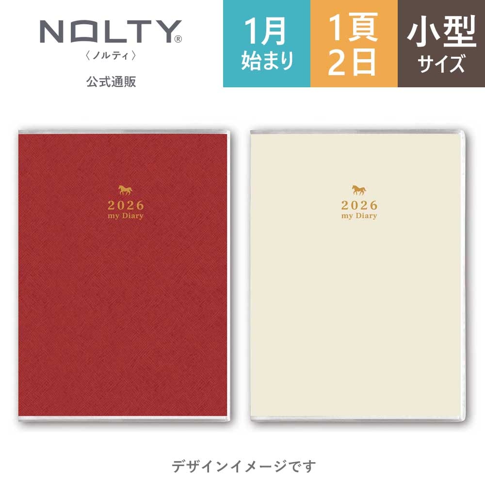 m❤ページ 2026年1月始まり PAGEM by NOLTY(ノルティ) ペイジェムメモリー