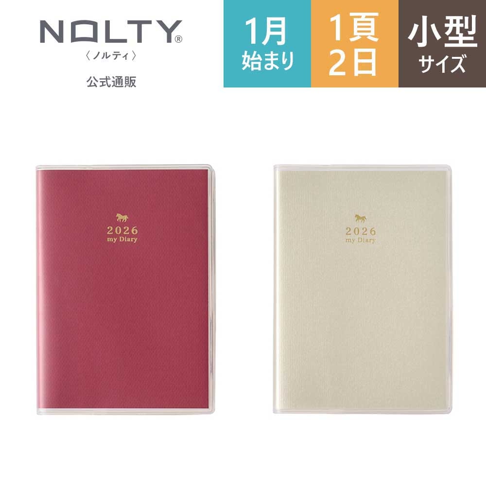 どりーむページ 2026年1月始まり PAGEM by NOLTY(ノルティ) ペイジェムメモリー