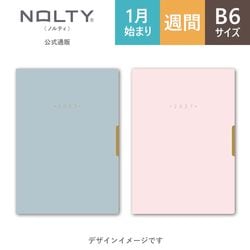 2027ǯ1��Ϥޤ��Ģ ���������꡼ NOLTY(�Υ�ƥ�) ������У����£������̥������֥롼,�٥ӡ��ԥ󥯡�[2313,2314][M�� 14/26]UN