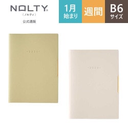2026年1月始まり手帳 王様のブランチ×PAGEM by NOLTY(ノルティ