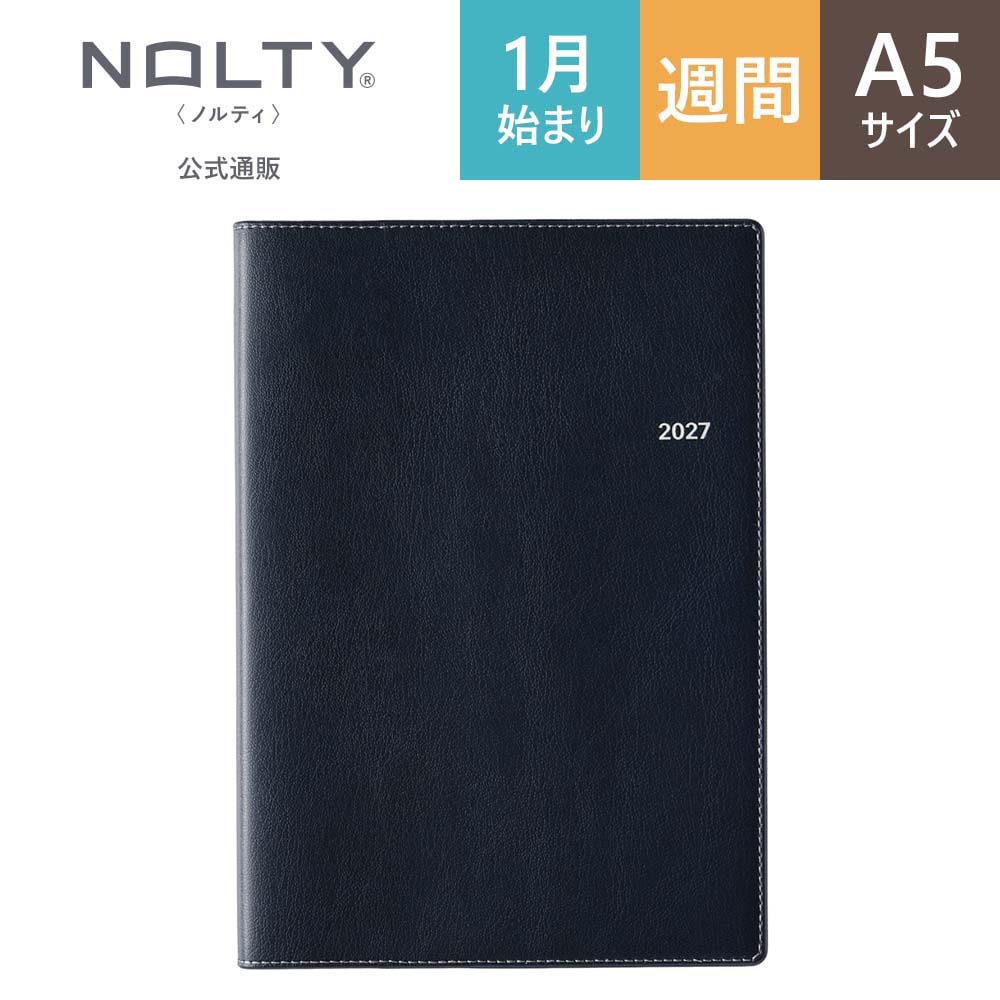 2027年1月始まり手帳 ウィークリー NOLTY(ノルティ) エクリA5－4