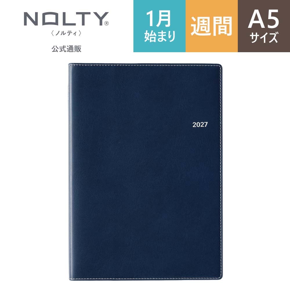 2027年1月始まり手帳 ウィークリー NOLTY(ノルティ) エクリA5－2