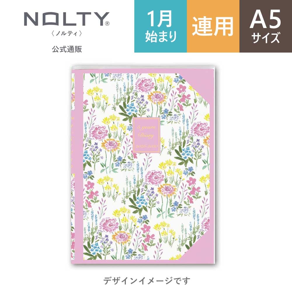 m❤ページ 2025年4月始まり 手帳 PAGEM by NOLTY 王様のブランチ×ペイ