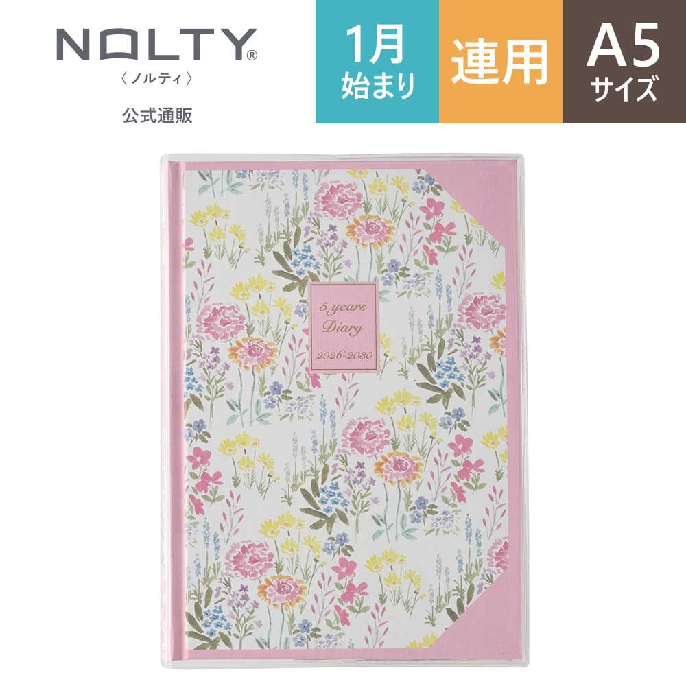 新品未使用 ☆ 米国紙 TIME 119冊セット 2026年1月始まり PAGEM by NOLTY(ノルティ) ペイジェムメモリー5年