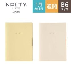 【本日限定値下げ】★新品未使用★オリジナルフラットクローム 4本セット 2027年1月始まり手帳 ウィークリー NOLTY(ノルティ) エクリ