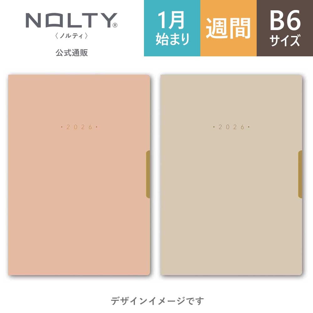 エクリ 1 2 3 2026年1月始まり手帳 ウィークリー NOLTY(ノルティ) エクリB6