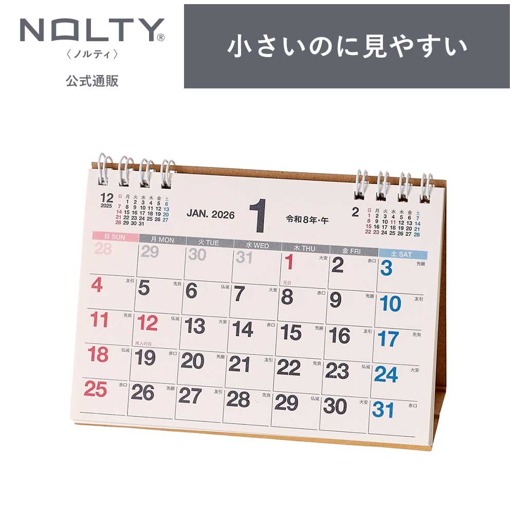 2026年1月始まり NOLTY(ノルティ) カレンダー卓上（A7横）[C253][M便
