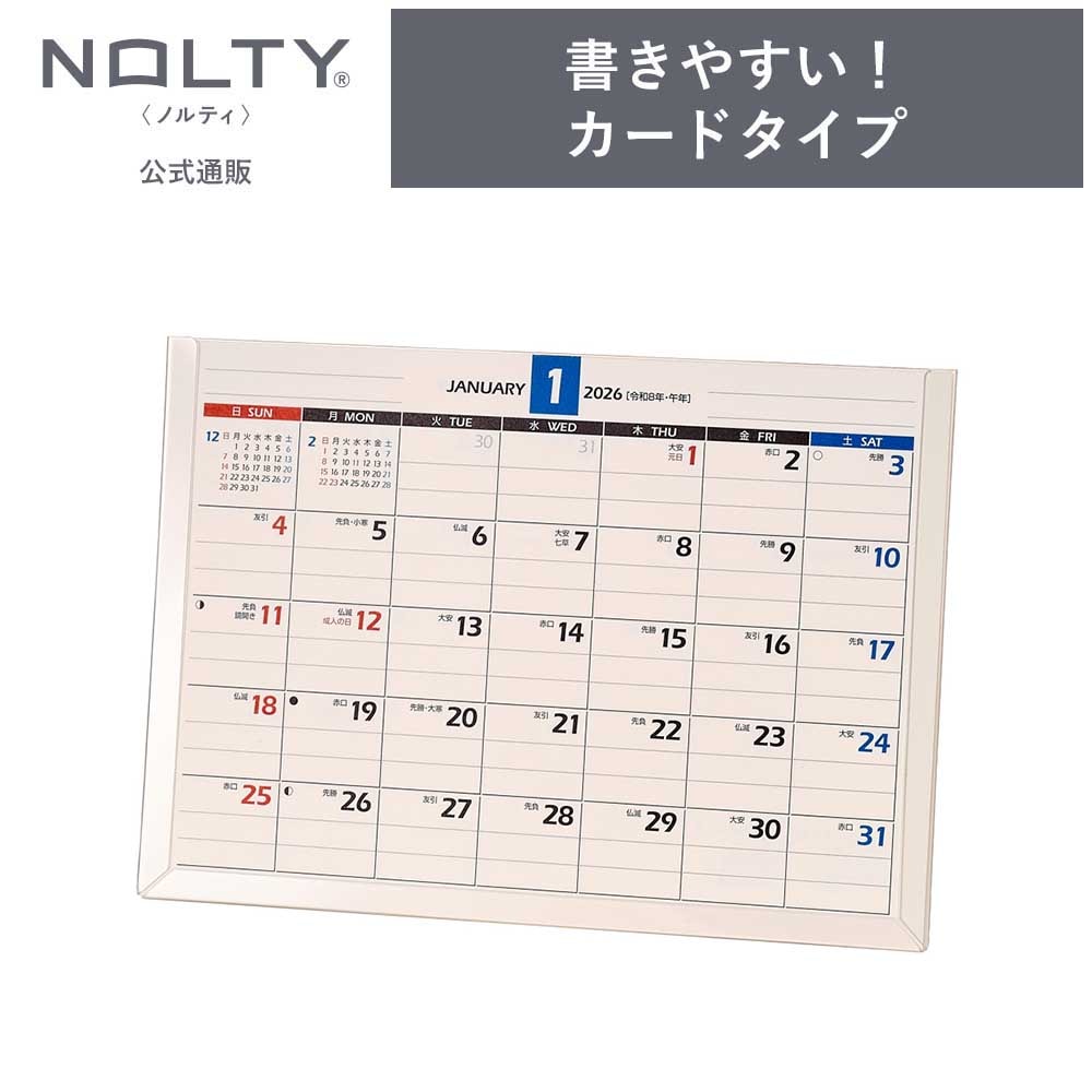 2026年1月始まり NOLTY(ノルティ) カレンダー卓上（A6変型）[C242][M
