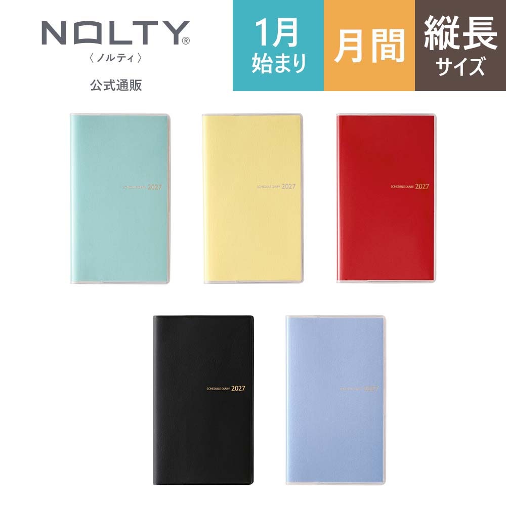 2027年1月始まり手帳 NOLTY(ノルティ) マンスリースリム日曜〔グリーン