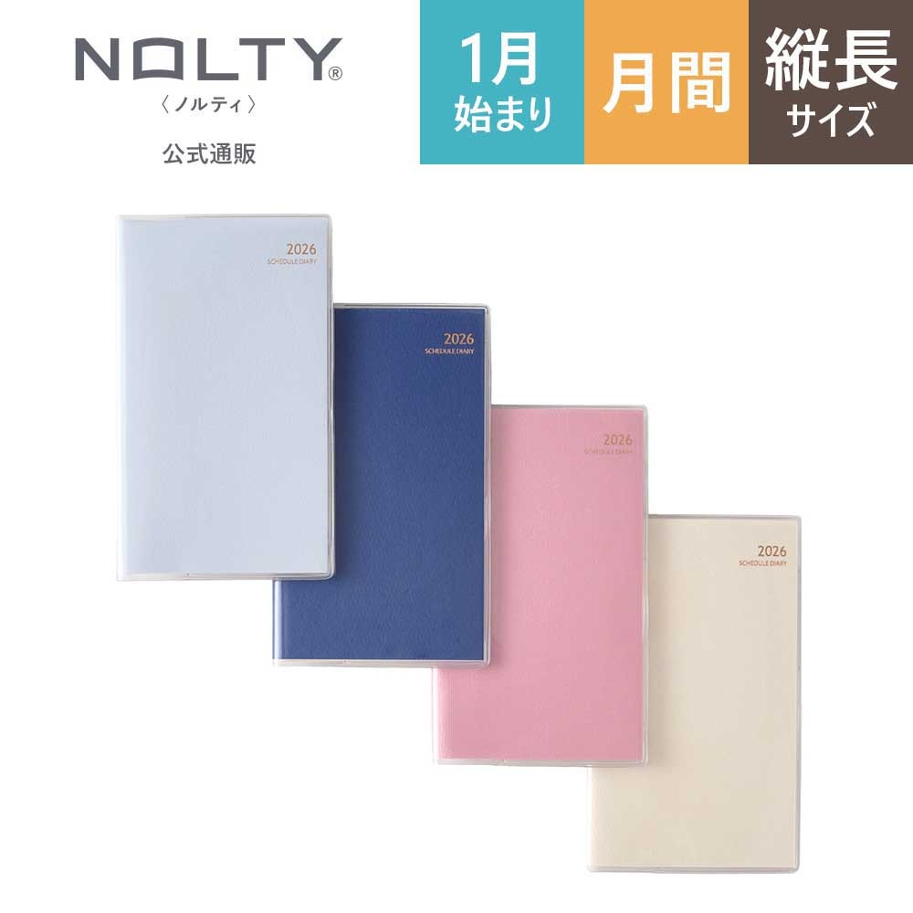 2026年1月始まり手帳 NOLTY(ノルティ) マンスリースリム－i月曜