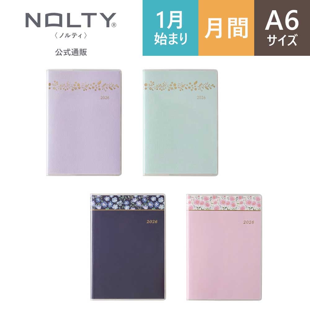 2026年1月始まり手帳 PAGEM by NOLTY(ノルティ) ペイジェム