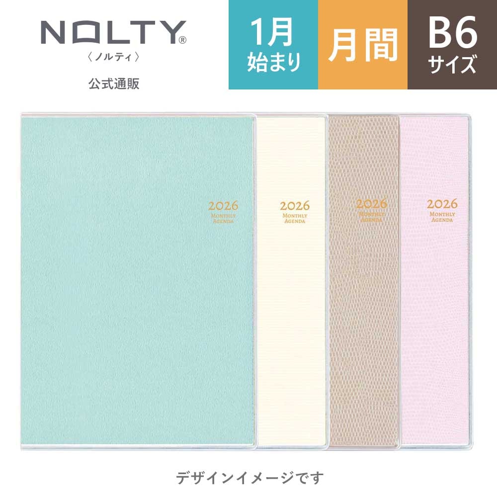 2026年1月始まり手帳 PAGEM by NOLTY(ノルティ) ペイジェム