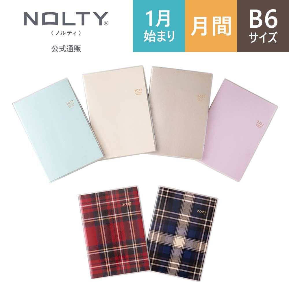 2027年1月始まり手帳 NOLTY(ノルティ) マンスリーB6－i日曜〔ブルー