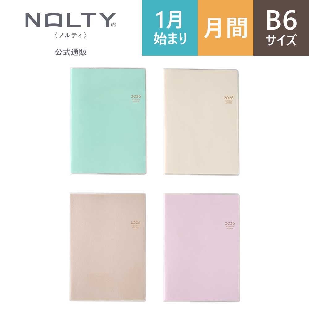 2026年1月始まり手帳 NOLTY(ノルティ) マンスリーB6－i日曜(ブルー