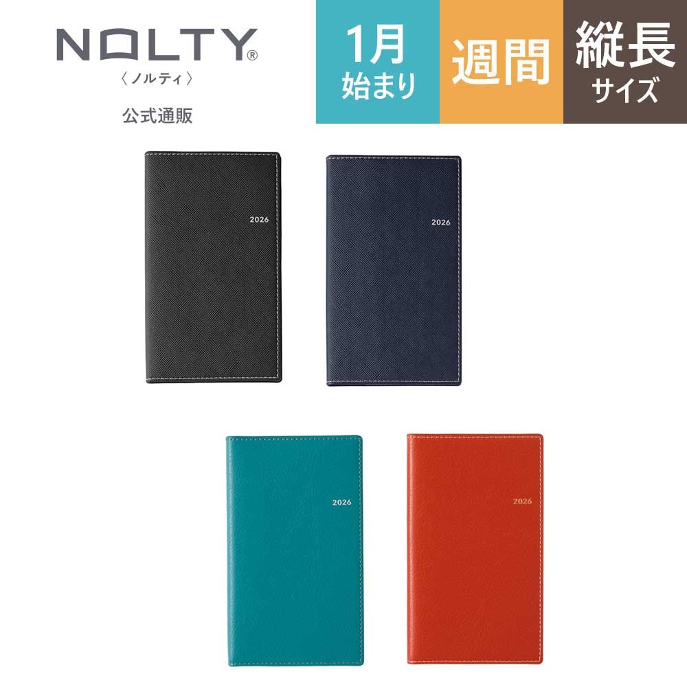 2026年1月始まり手帳 ウィークリー NOLTY(ノルティ) ポケット