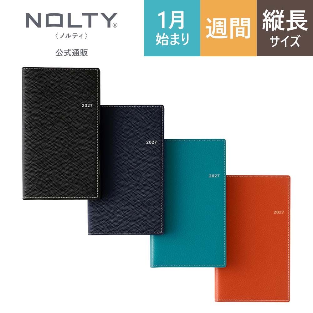 2027年1月始まり手帳 ウィークリー NOLTY(ノルティ) ポケット