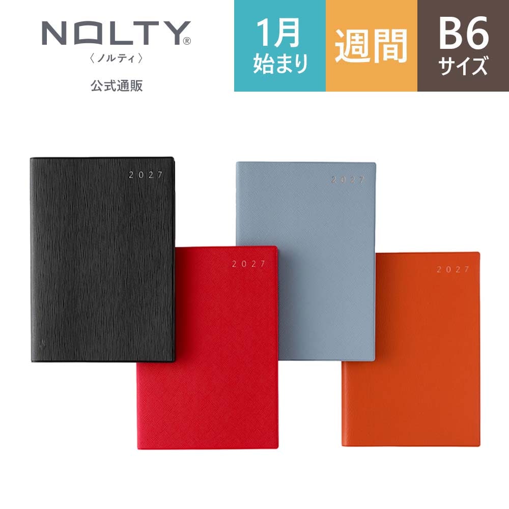 2027年1月始まり手帳 ウィークリー NOLTY(ノルティ) エクリB6ー1