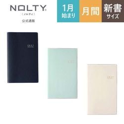 2027年1月始まり手帳 NOLTY(ノルティ) マンスリースリム－iアイダに