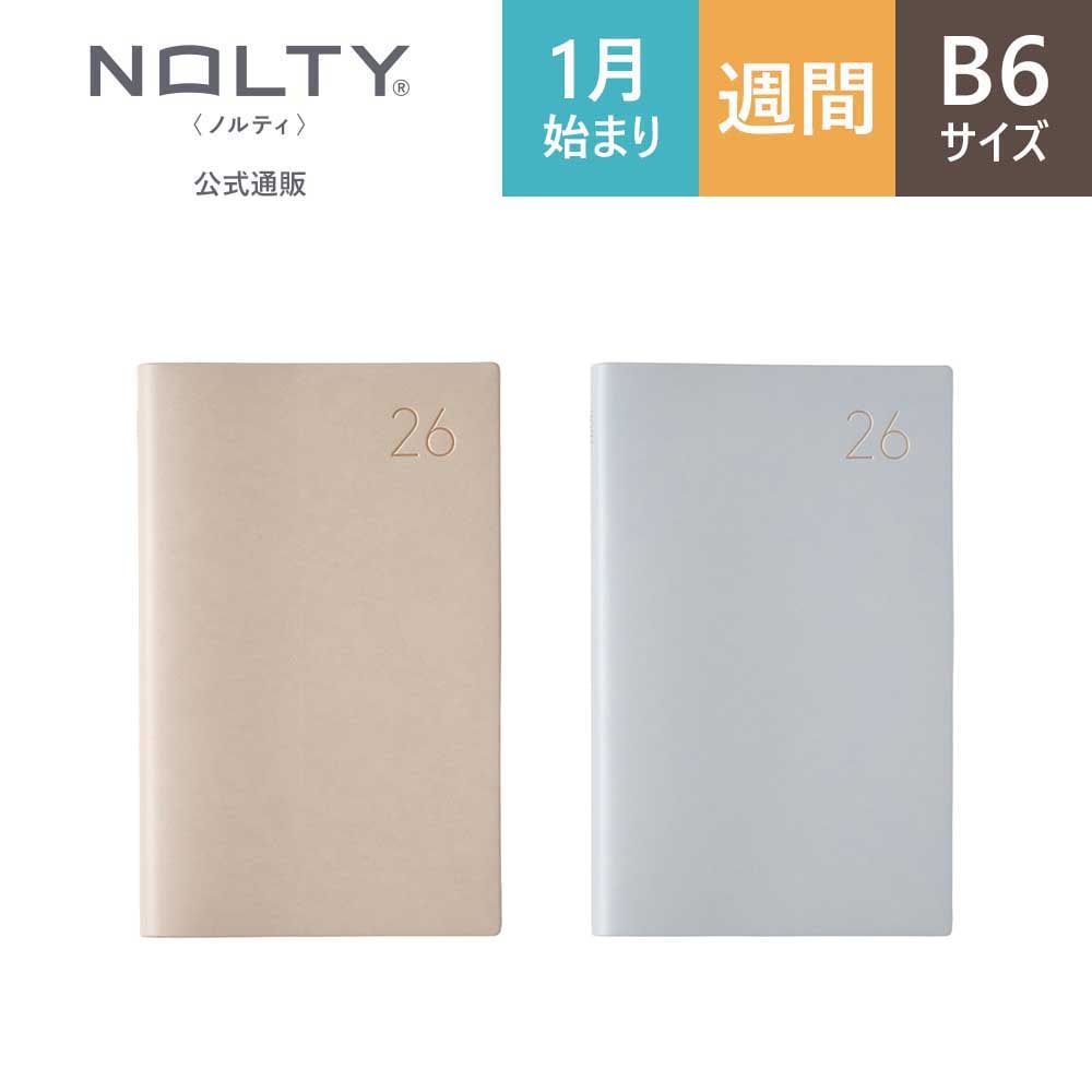 2026年1月始まり手帳 ウィークリー NOLTY(ノルティ) ユー(ベージュ