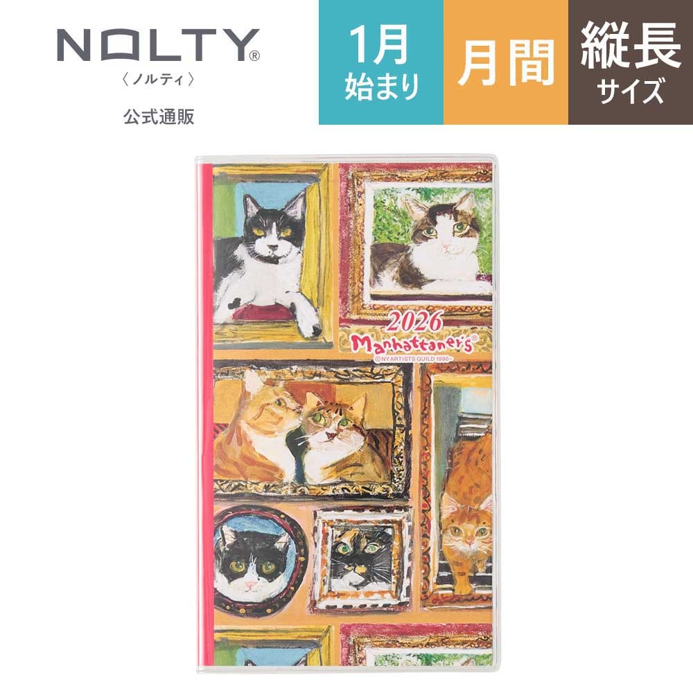 カラー銀貨、純銀シャム猫2024限定発行1000枚限定1オンス専用ケース新品 2026年1月始まり手帳 PAGEM by NOLTY(ノルティ) マンスリー ペイジェム