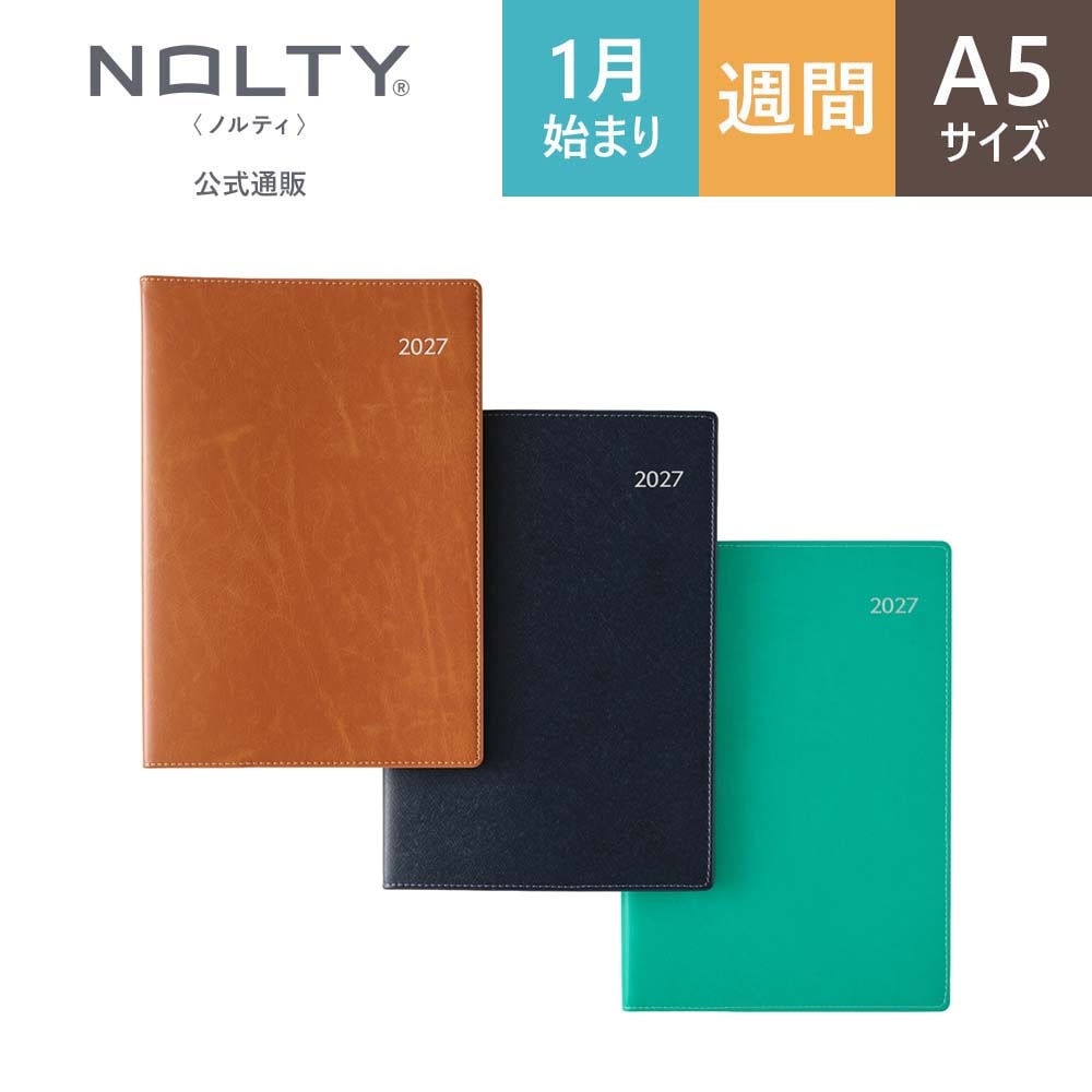 2027年1月始まり手帳 ウィークリー NOLTY(ノルティ) ビジネス