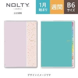 8月3日出荷予定】2027年1月始まり手帳 PAGEM by NOLTY ペイジェム