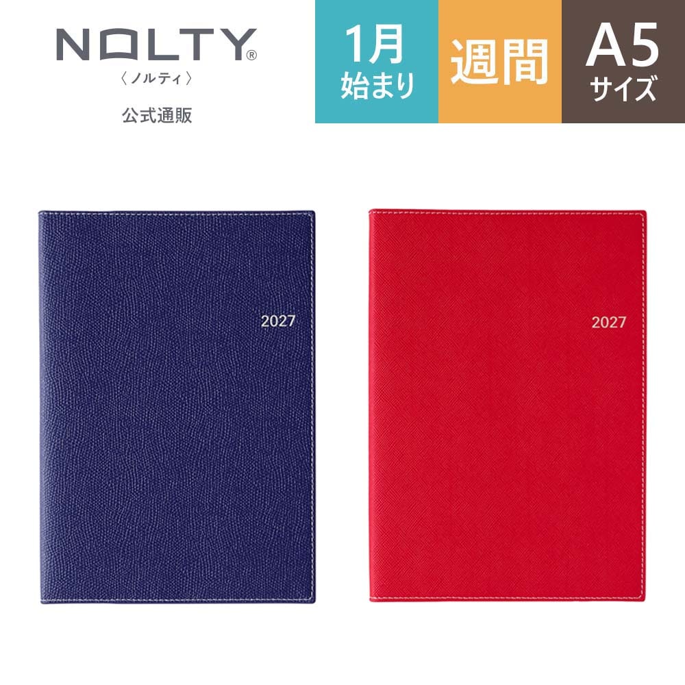 2027年1月始まり手帳 ウィークリー NOLTY(ノルティ) アクセスA5－2