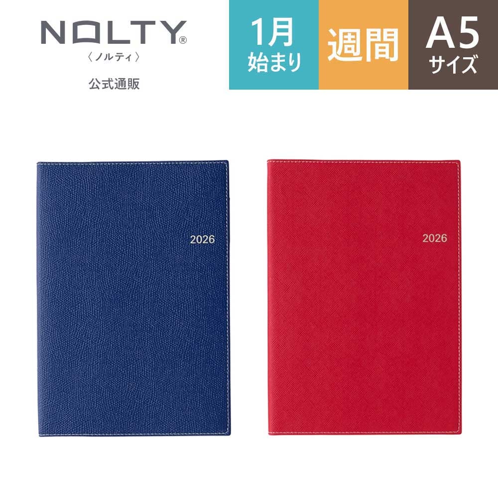 2026年1月始まり手帳 ウィークリー NOLTY(ノルティ) アクセスA5－2