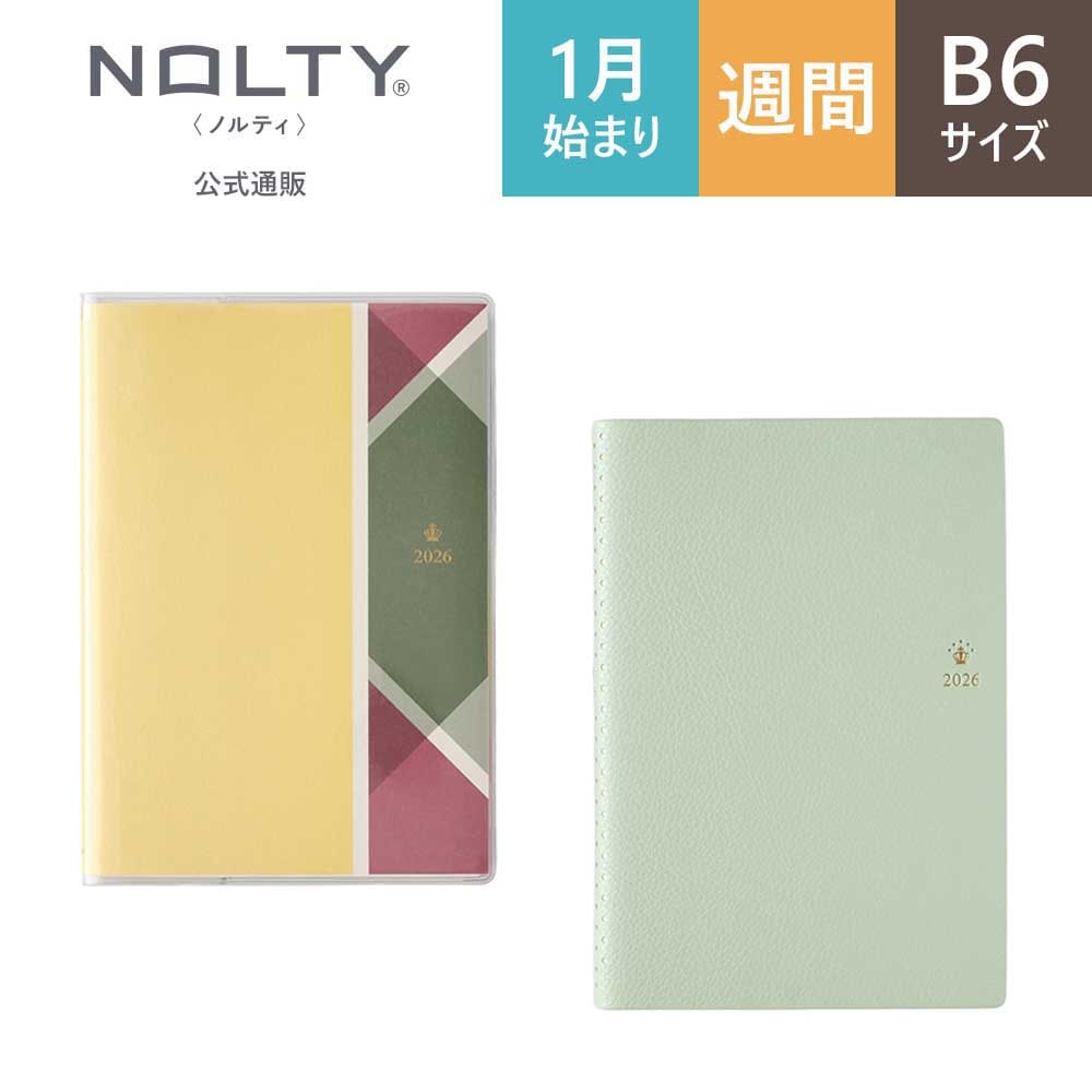 みいページ 2026年1月始まり手帳 王様のブランチ×PAGEM by NOLTY(ノルティ