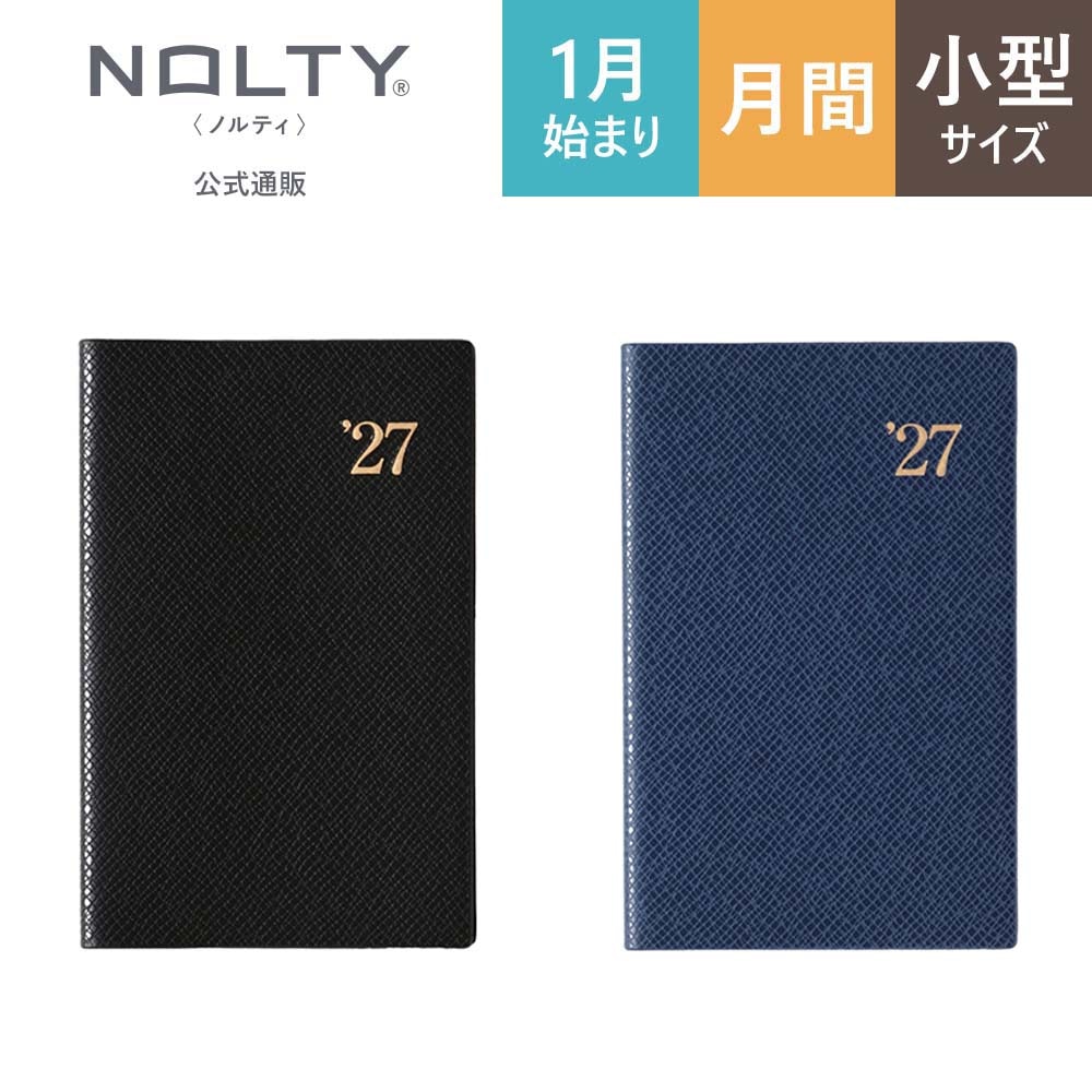 2027年1月始まり手帳 NOLTY(ノルティ) 能率手帳ライツマンスリー小型版