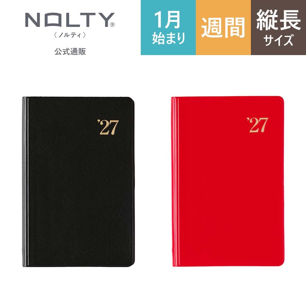 2027年1月始まり手帳 ウィークリー NOLTY(ノルティ) 能率手帳1〔黒