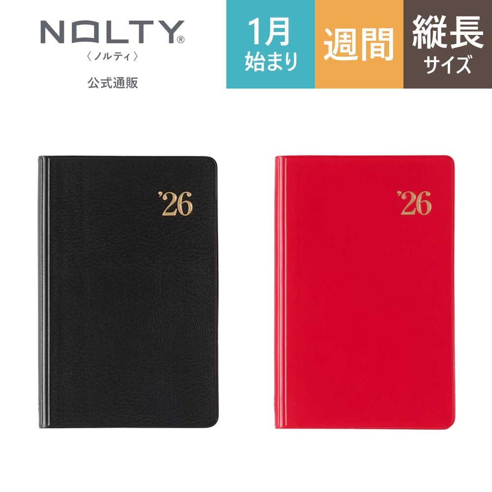 2026年1月始まり手帳 ウィークリー NOLTY(ノルティ) 能率手帳1(黒