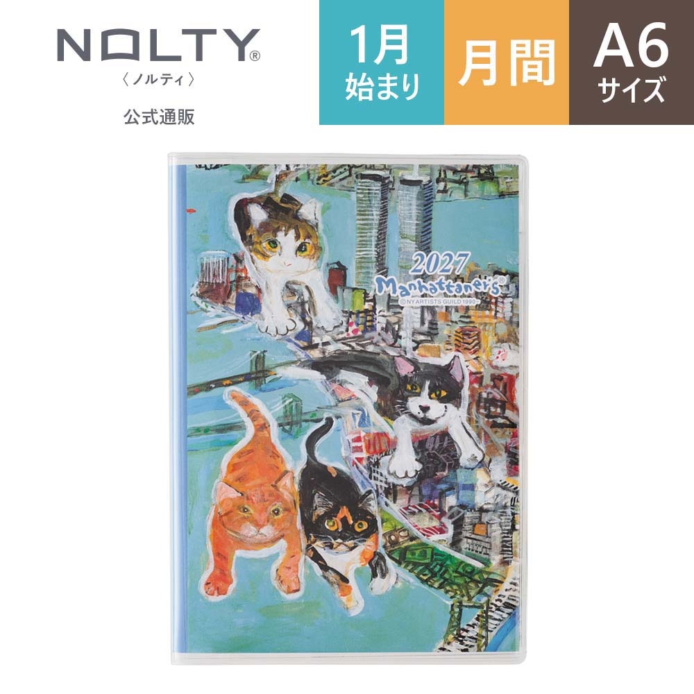マンハッタナーズ　置き、掛け時計「心の友へ愛を込めて」 2027年1月始まり手帳 PAGEM by NOLTY マンスリー ペイジェム