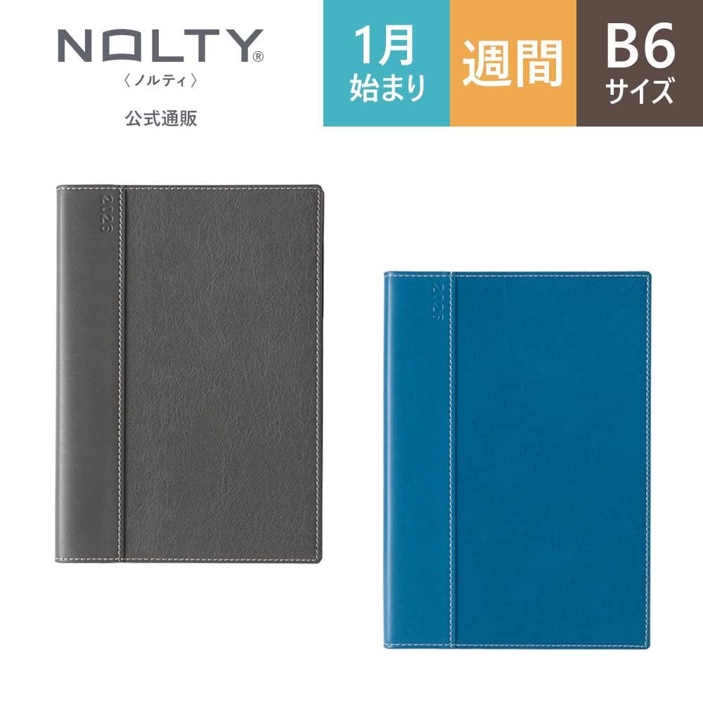 定価15万程度　ノーマン　ヴィラルタ　ネイビーグラデ　パティーヌ　バルモラル 2026年1月始まり手帳 ウィークリー NOLTY(ノルティ) キャレル