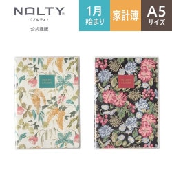 2026年1月始まり PAGEM by NOLTY(ノルティ) ペイジェムメモリー家計簿