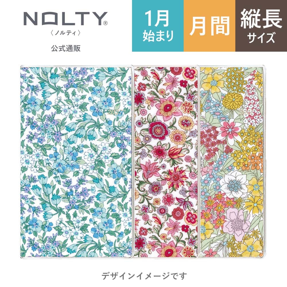 8月3日出荷予定】2027年1月始まり手帳 PAGEM by NOLTY マンスリー ペイ
