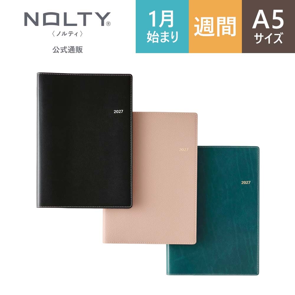 2027年1月始まり手帳 ウィークリー NOLTY(ノルティ) エクリA5メモ
