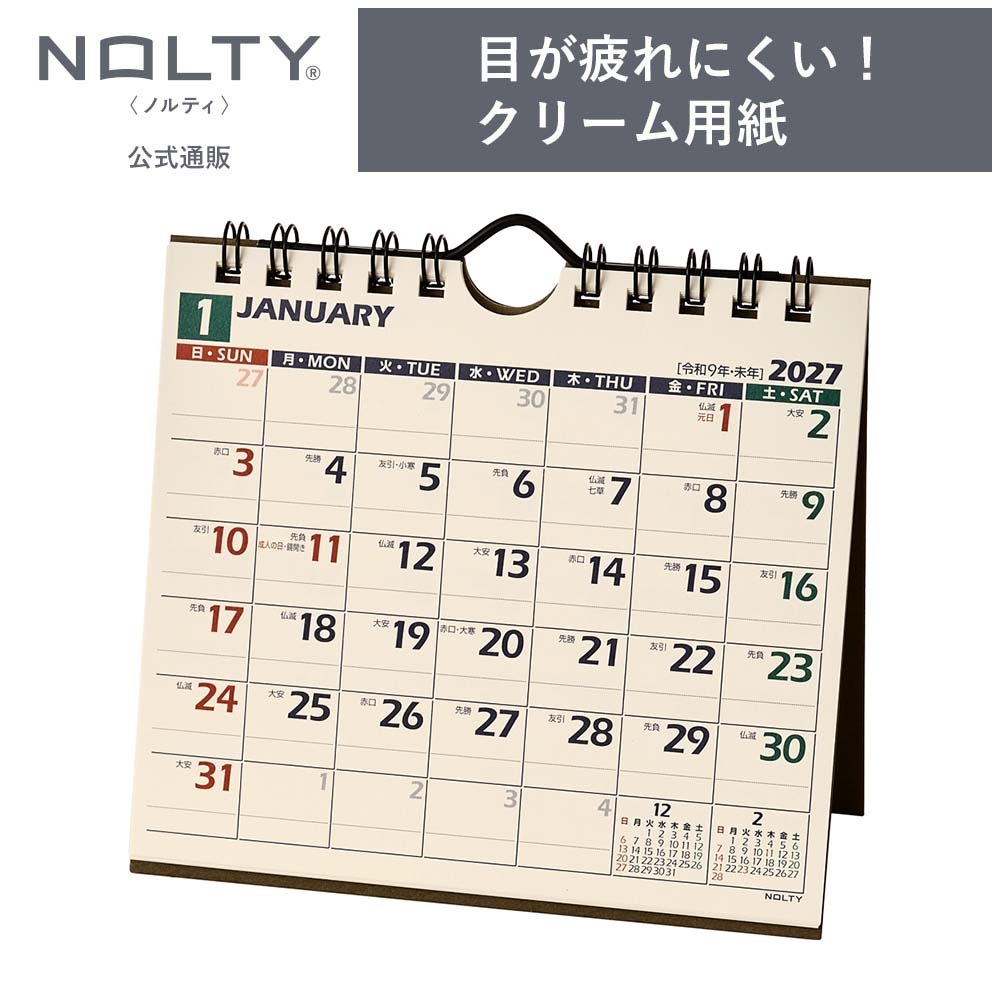 2027年1月始まり NOLTY(ノルティ) カレンダー卓上（A6変型）[C227][M