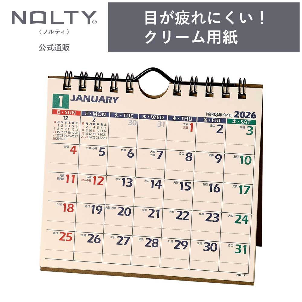 2026年1月始まり NOLTY(ノルティ) カレンダー卓上（A6変型）[C227][M