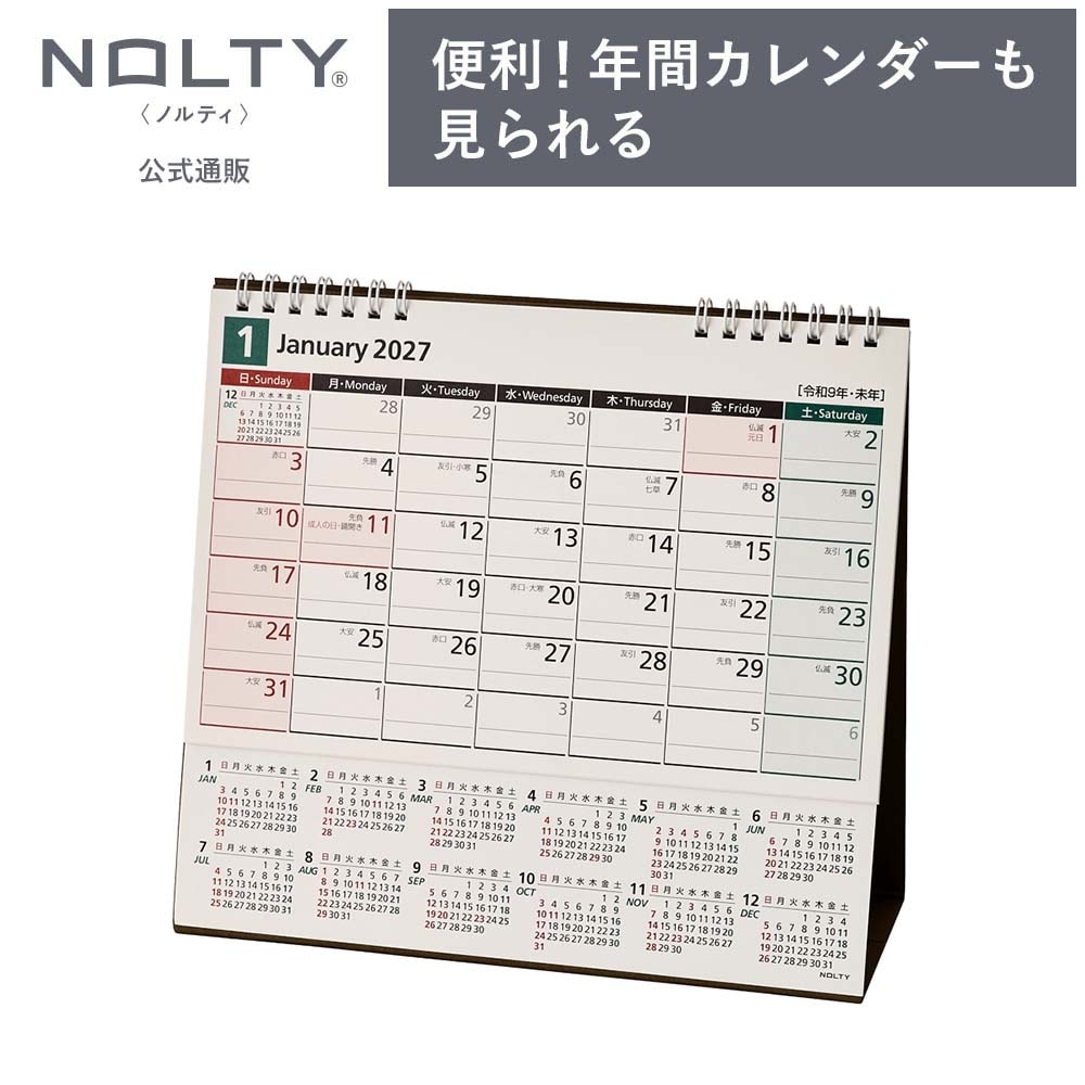 2027年1月始まり NOLTY(ノルティ) カレンダー卓上（B6変型）[C223][M