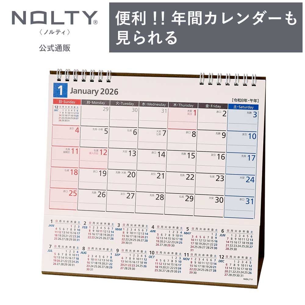 2026年1月始まり NOLTY(ノルティ) カレンダー卓上（B6変型）[C223][M
