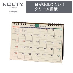 2026年1月始まり NOLTY(ノルティ) カレンダー卓上方眼（B6横）[C265