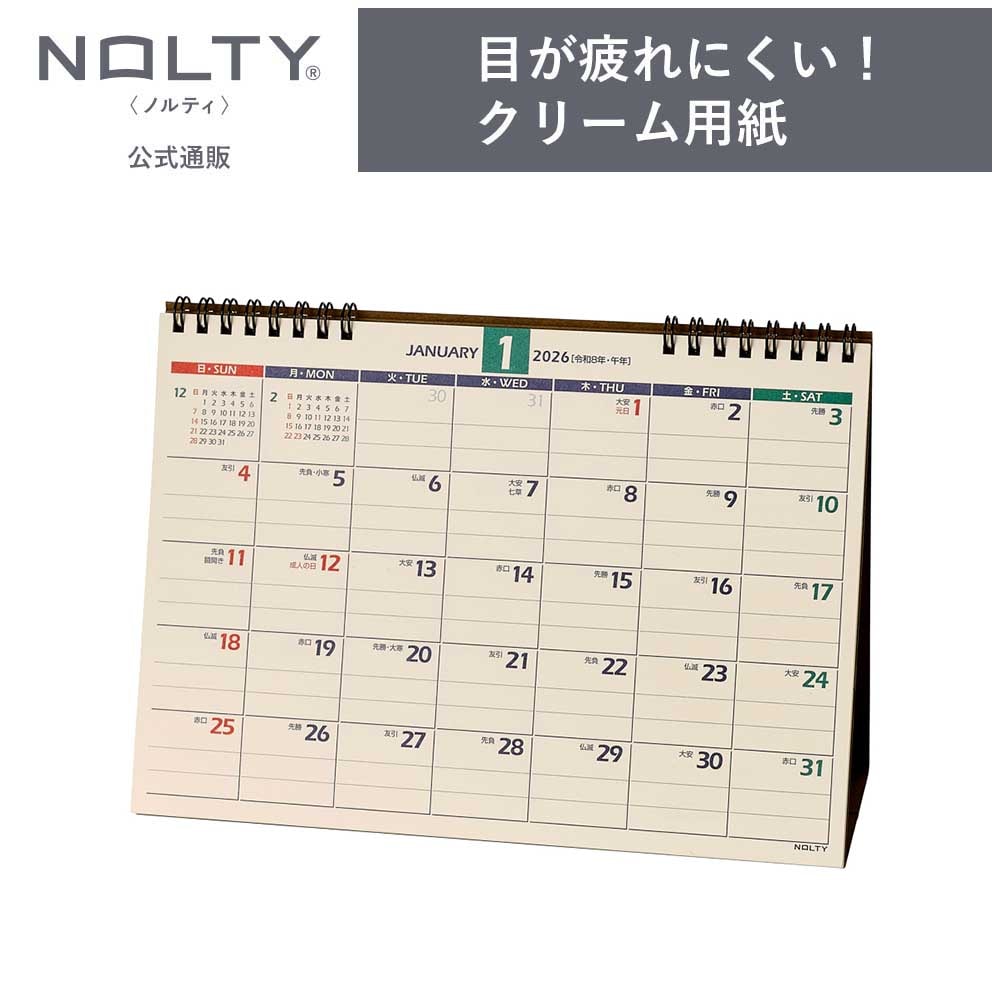 2026年1月始まり NOLTY(ノルティ) カレンダー卓上（B6横）[C214][M便