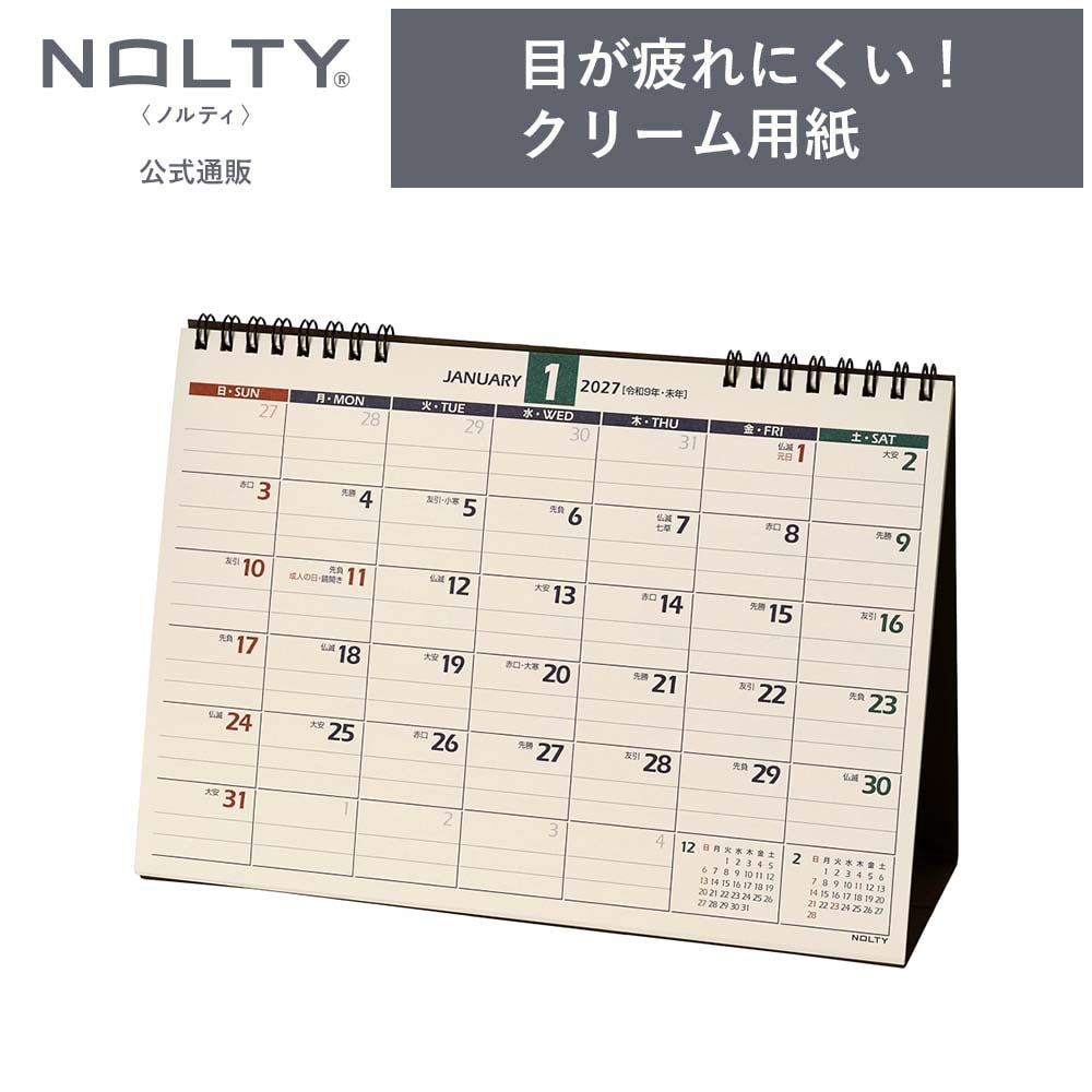 2027年1月始まり NOLTY(ノルティ) カレンダー卓上（B6横）[C214][M便
