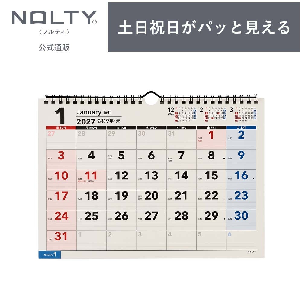 2027年1月始まり NOLTY(ノルティ) カレンダー壁掛（A4横）[C159][M便