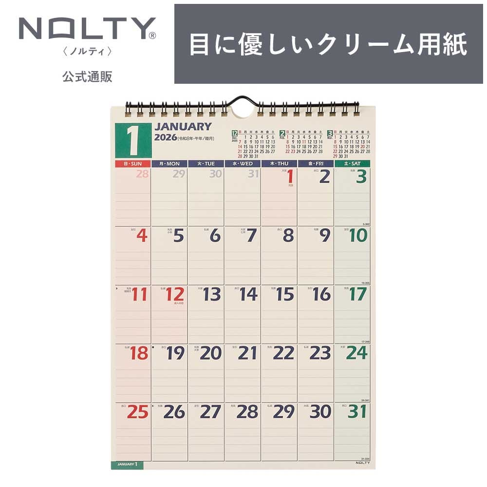 yイエローカレンダー 000000004836_tZfrU3u.jpg