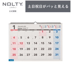 2026年1月始まり NOLTY(ノルティ) カレンダー壁掛（B3変型）[C163][M