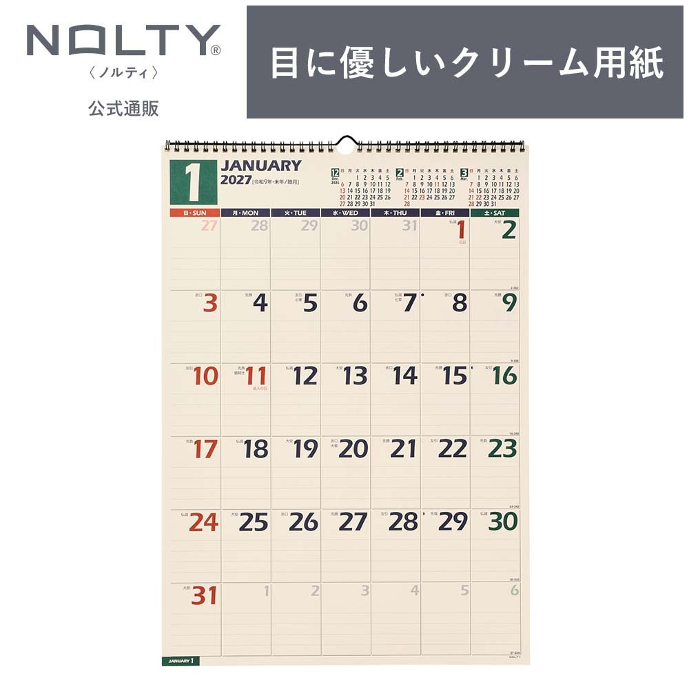 2027年1月始まり NOLTY(ノルティ) カレンダー壁掛（B3縦）[C129][M便
