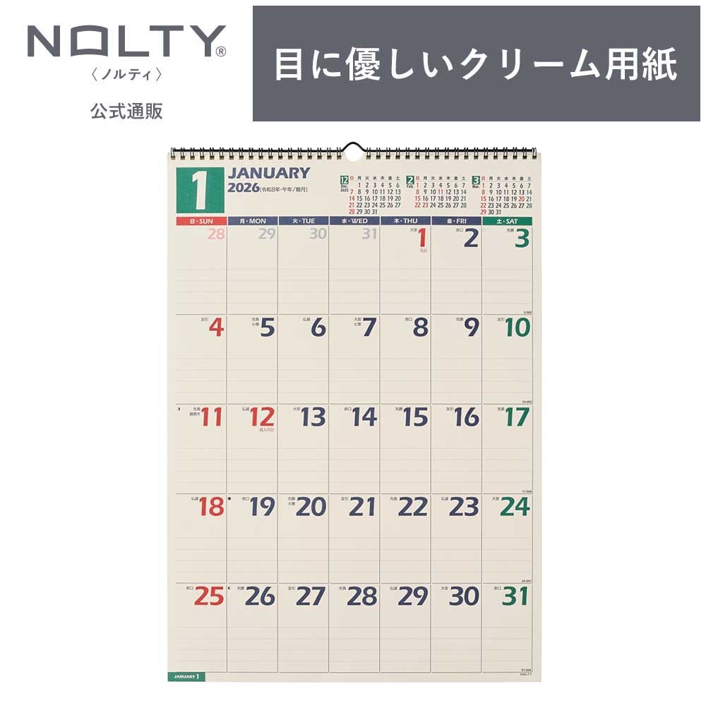 2026年1月始まり NOLTY(ノルティ) カレンダー壁掛（B3縦）[C129][M便